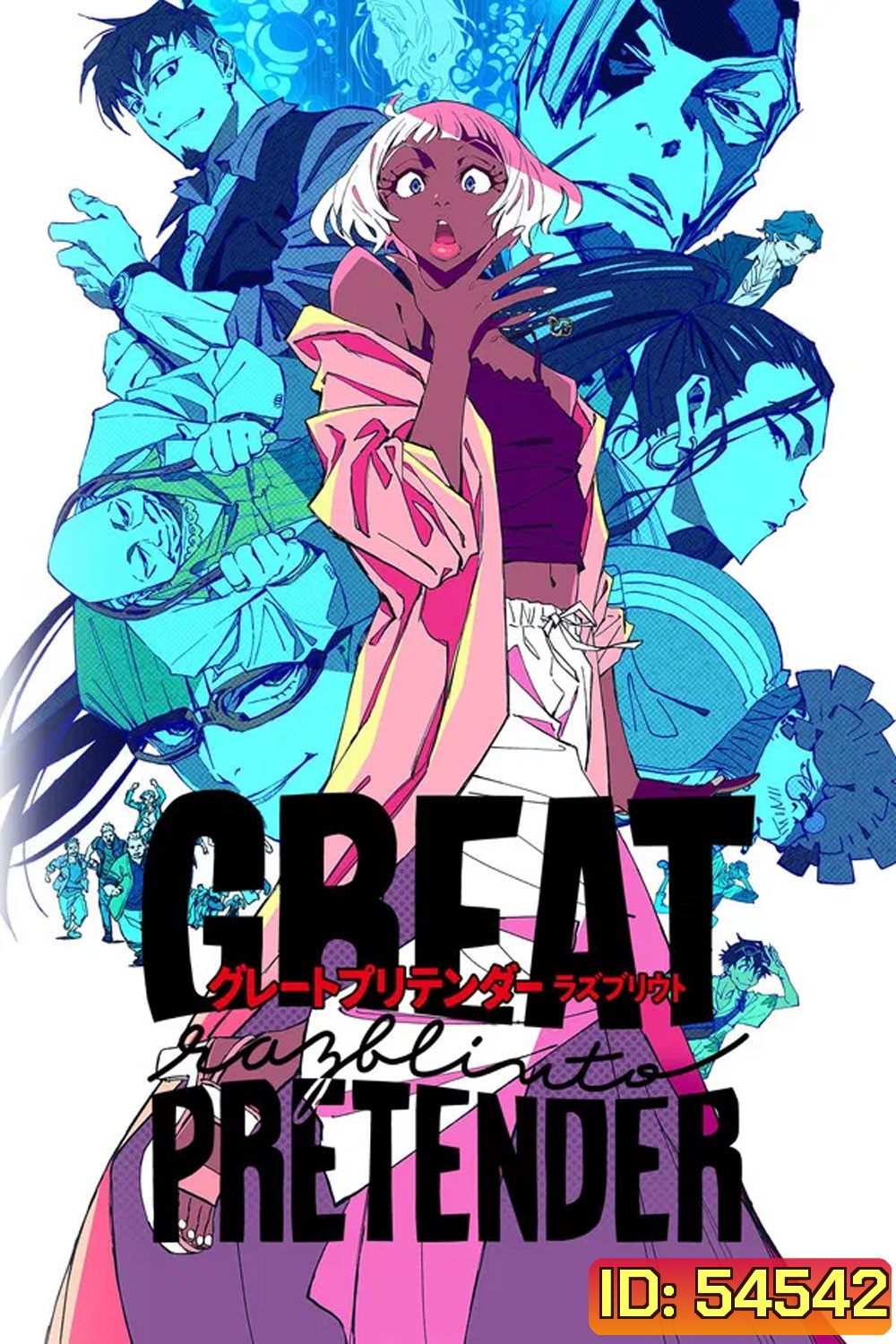 Great Pretender Razbliuto (2024) ยอดคนลวงโลก ราซบลิวโต