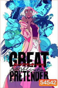 Great Pretender Razbliuto (2024) ยอดคนลวงโลก ราซบลิวโต