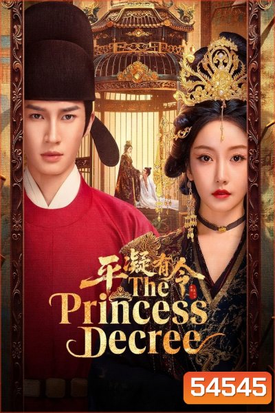 The Princess Decree (2025) โองการรักองค์หญิงผิงหนิง [EP01-EP24End]