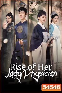 Rise of Her Lady Physician (2025) ยอดหมอหญิงแห่งยุทธภพ [EP01-EP28End]