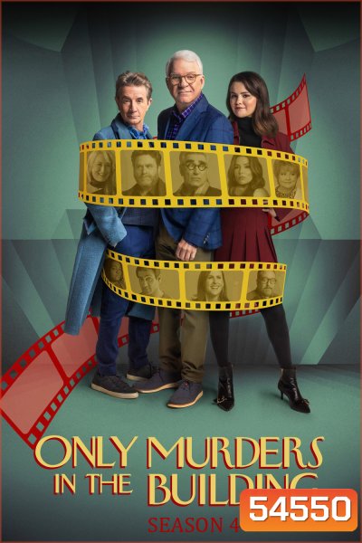 Only Murders in the Building Season 4 (2024) 10 ตอนจบ