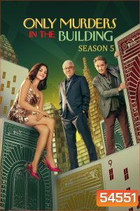 Only Murders in the Building Season 5 (2025) 10 ตอนจบ