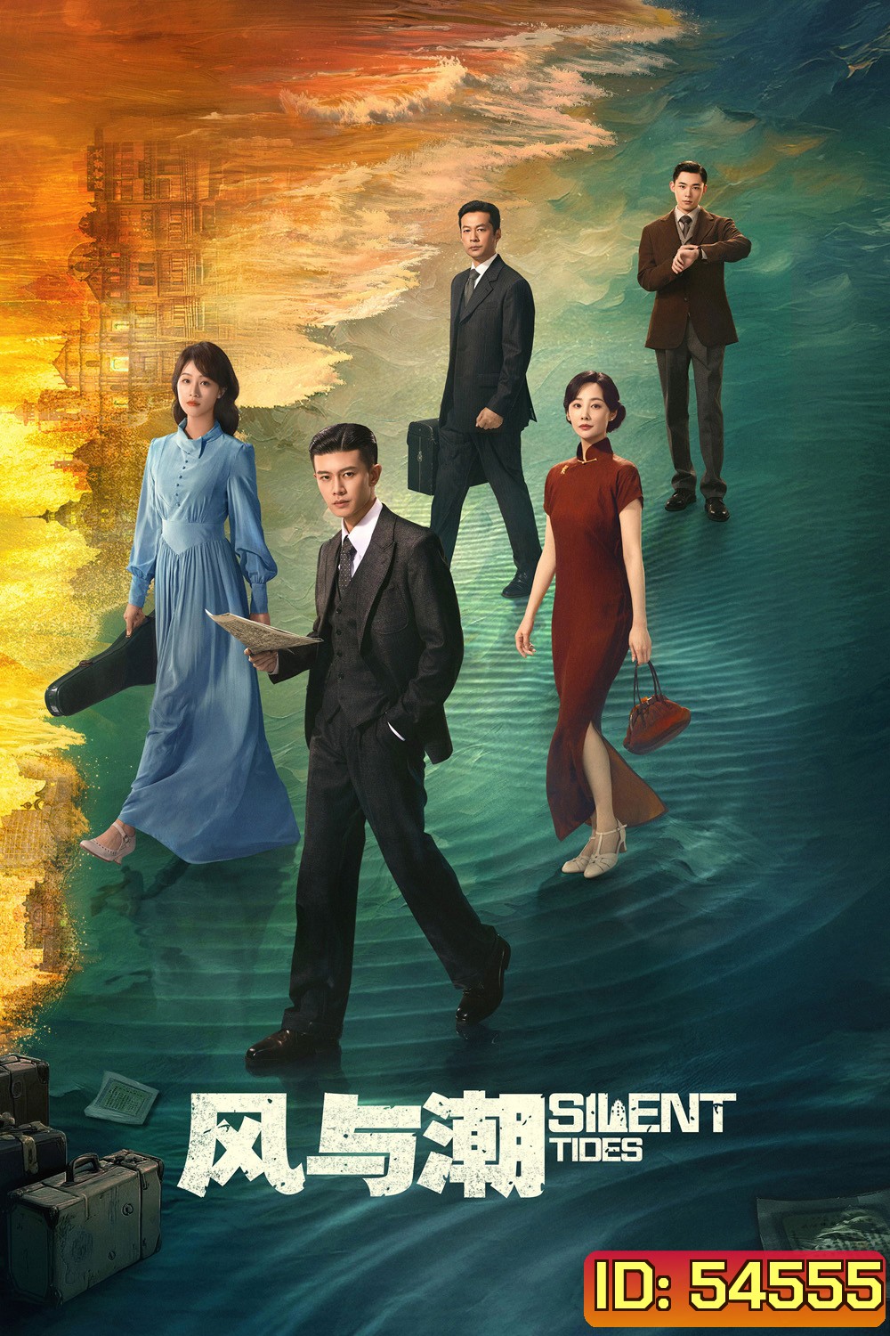 Silent Tides (2025) คลื่นลมลวง [EP01-31EP-END]