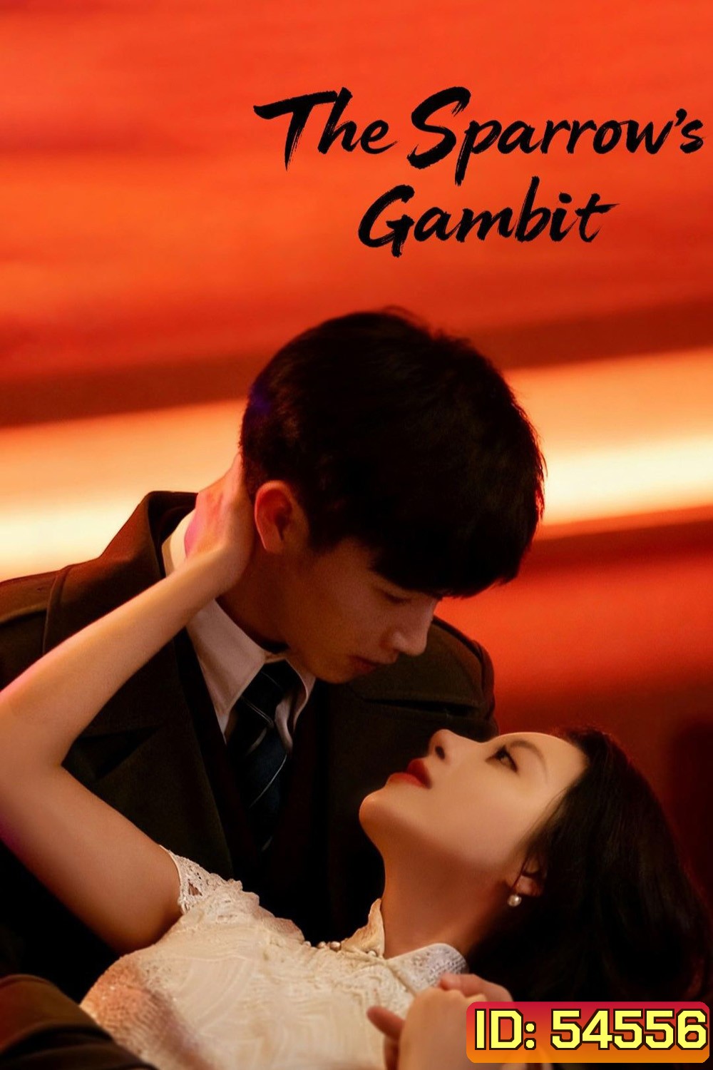 The Sparrows Gambit (2025) เพลิงแค้นนางพญา [EP01-EP24End]