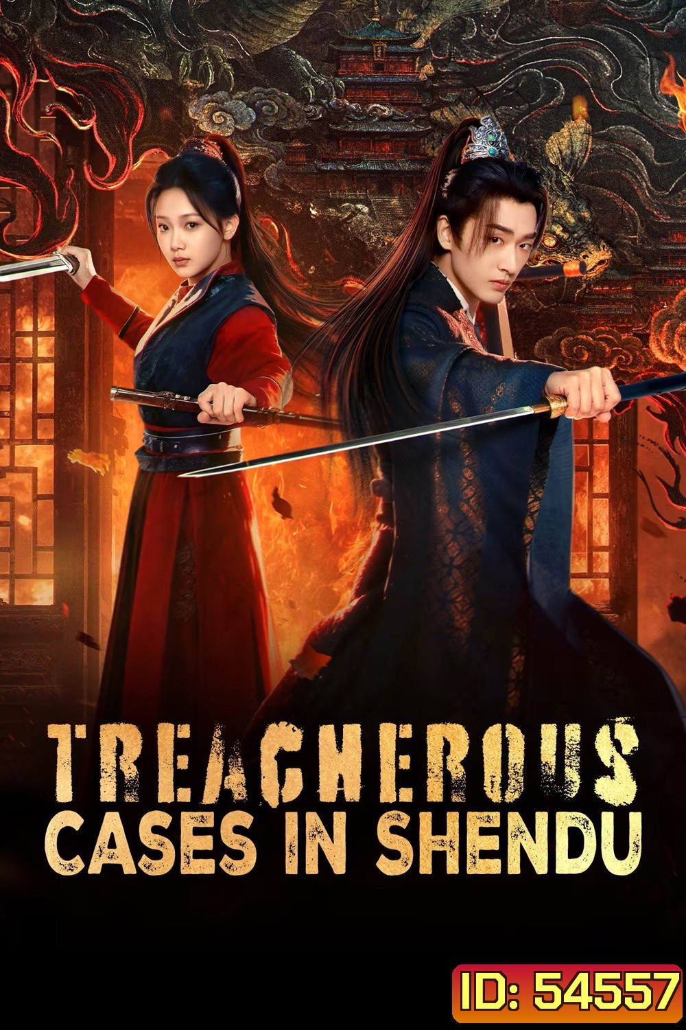 (ตอน15 ไม่มีซับไทย) Treacherous Cases in Shendu (2025) อาถรรพ์รักแห่งฉางอัน [EP01-EP24End]