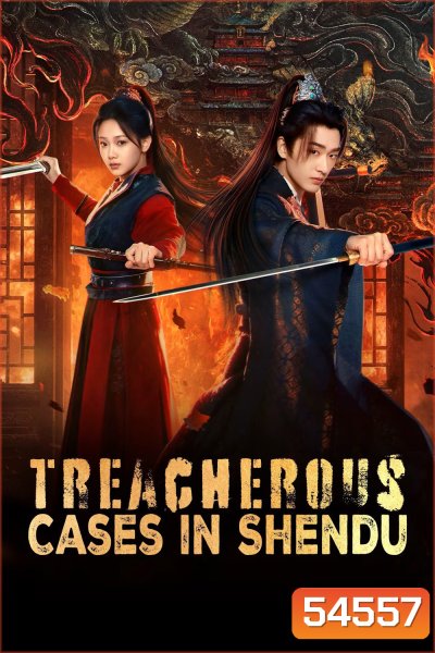 (ตอน15 ไม่มีซับไทย) Treacherous Cases in Shendu (2025) อาถรรพ์รักแห่งฉางอัน [EP01-EP24End]