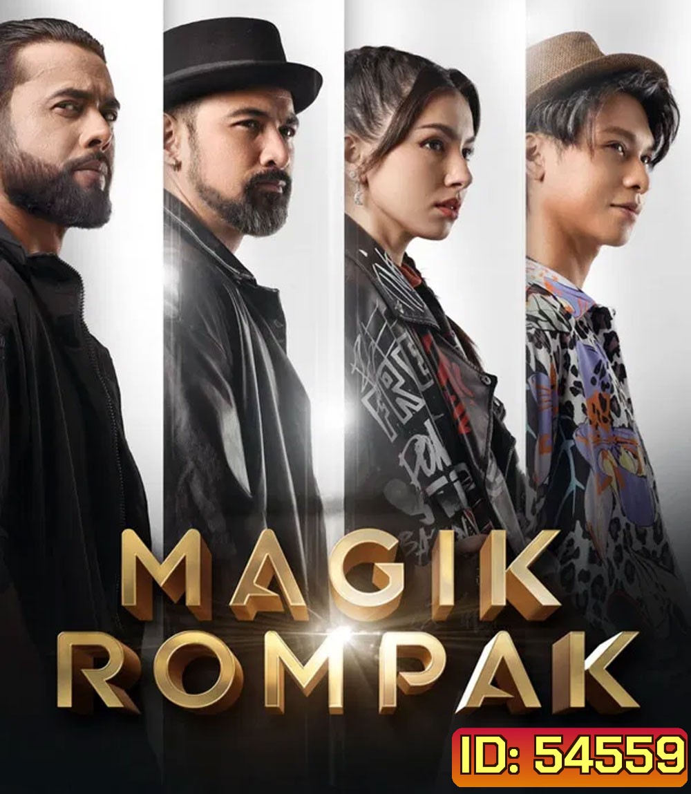 Magik Rompak (2025) โจรกรรมมายากล