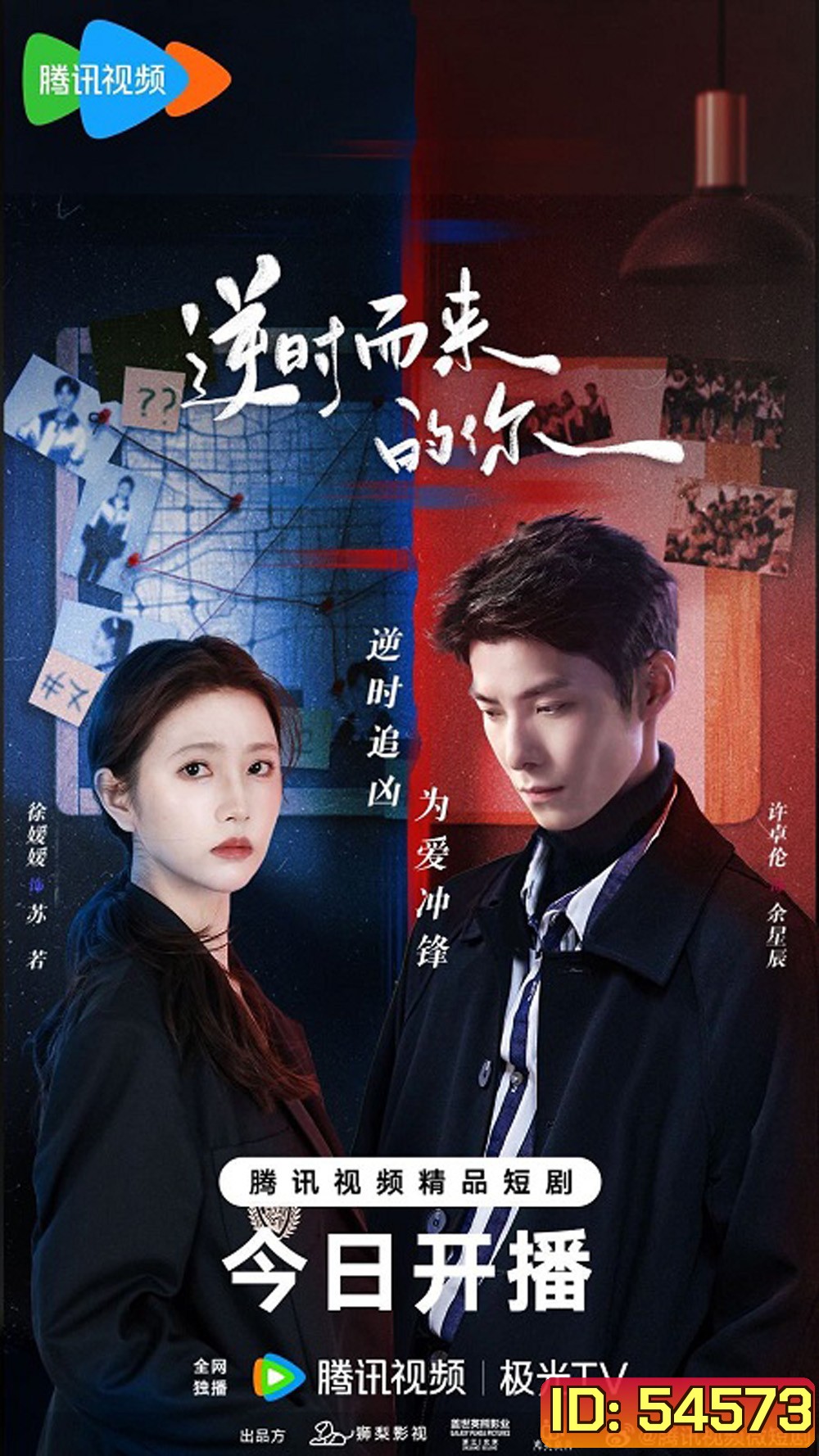 Back For You (2025) [EP01-EP32End]