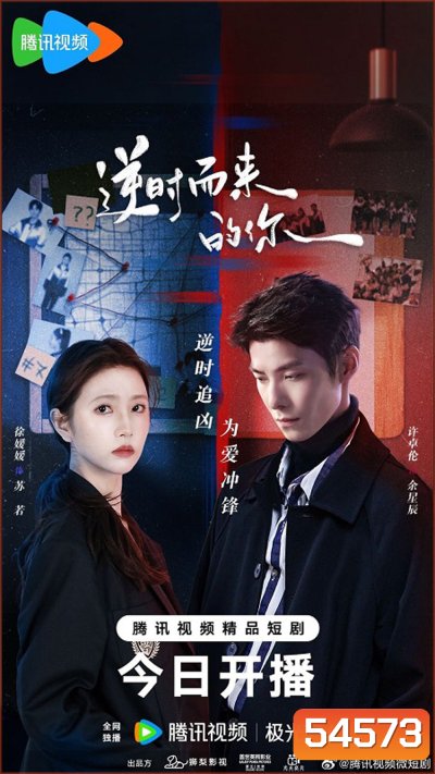 Back For You (2025) [EP01-EP32End]