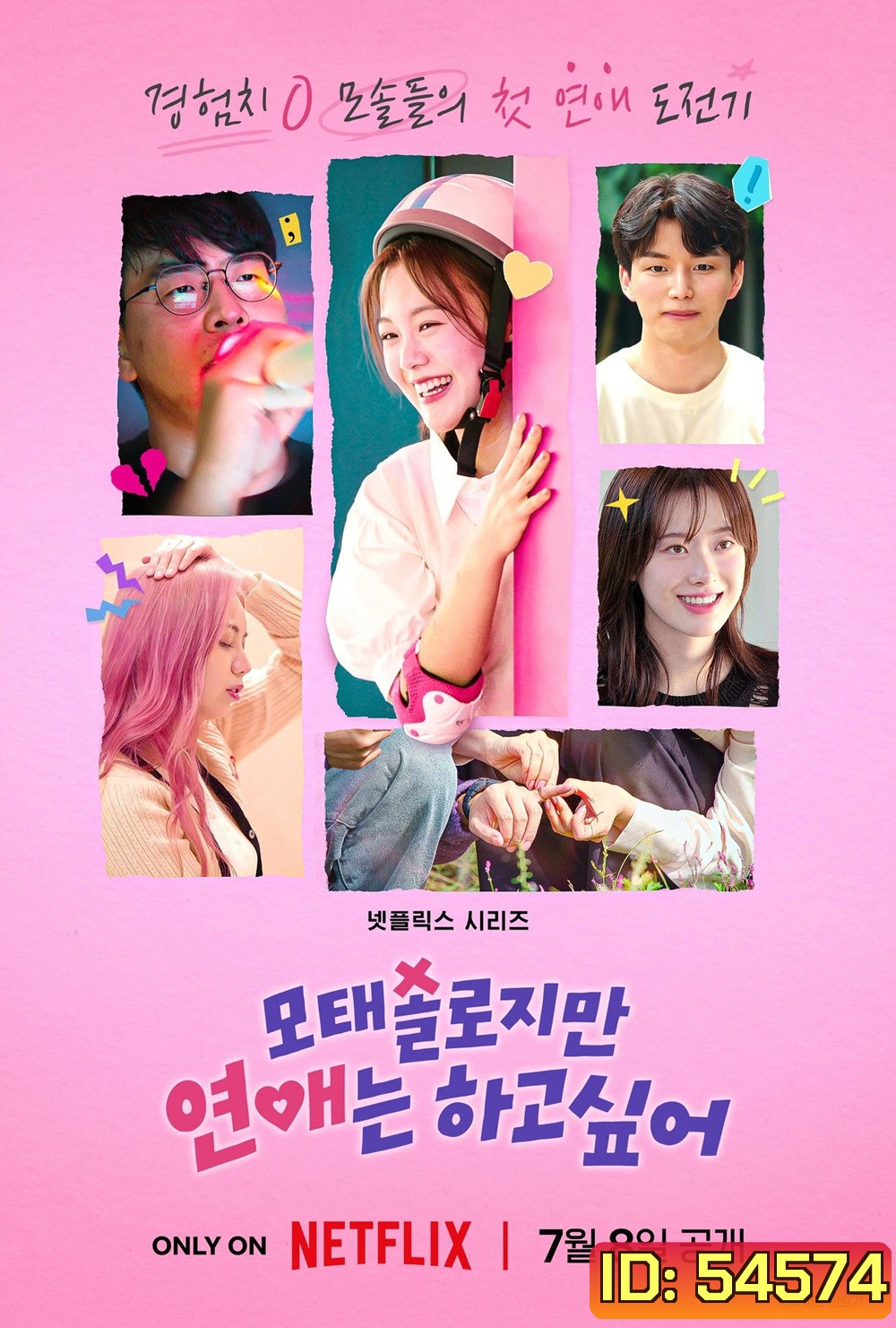 {Reality } Better Late than Single (2025) ไม่สายที่จะหายโสด {10 ตอนจบ}