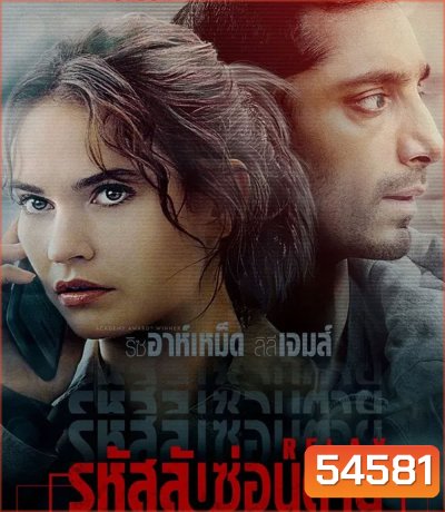 4K - Relay (2025) รหัสลับซ่อนตาย - แผ่นหนัง 4K UHD