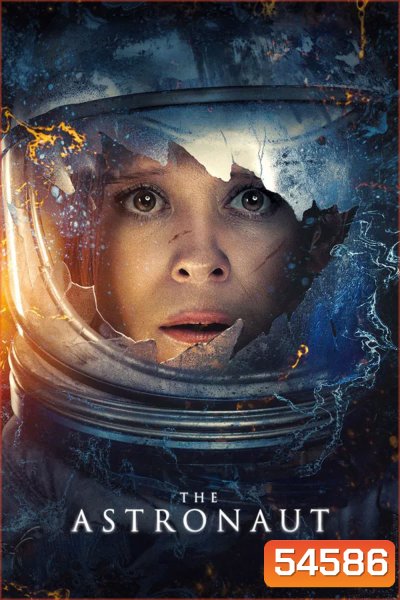 The Astronaut (2025)