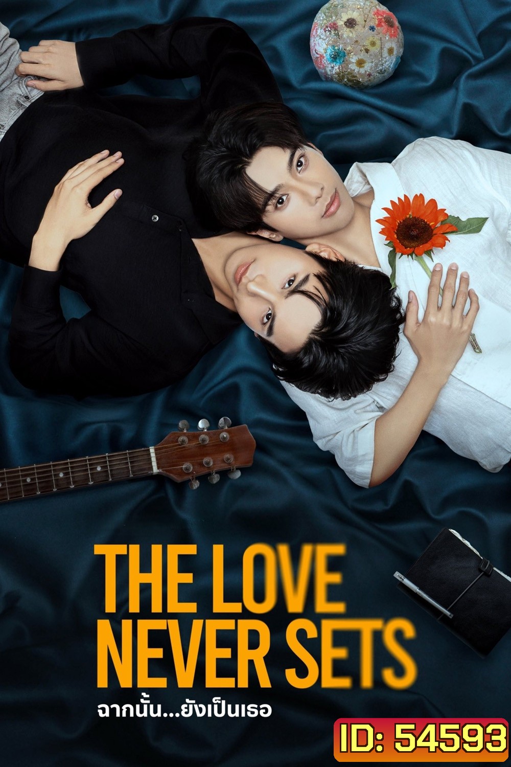 The Love Never Sets (2025) ฉากนั้น…ยังเป็นเธอ {13 ตอนจบ}