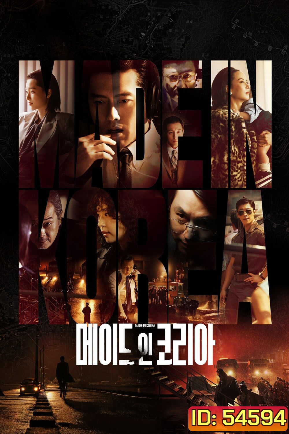 Made in Korea (2025) 6 ตอนจบ