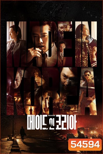 Made in Korea (2025) 6 ตอนจบ