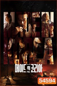 Made in Korea (2025) 6 ตอนจบ