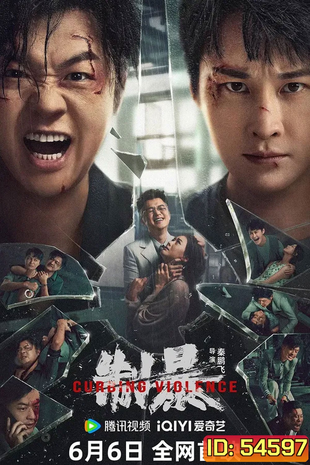 Curbing Violence (2024) ปฏิบัติการช่วยเธอจากนรก