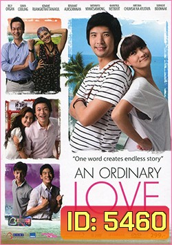 รัก An Ordinary Love Story