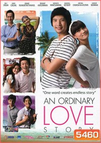 รัก An Ordinary Love Story