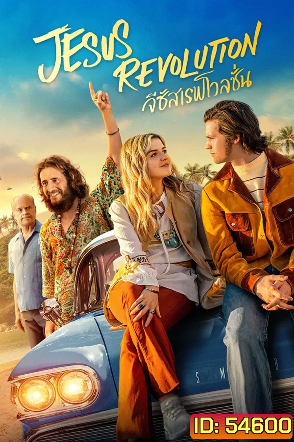 Jesus Revolution (2023) จีซัส เรฟโวลูชั่น