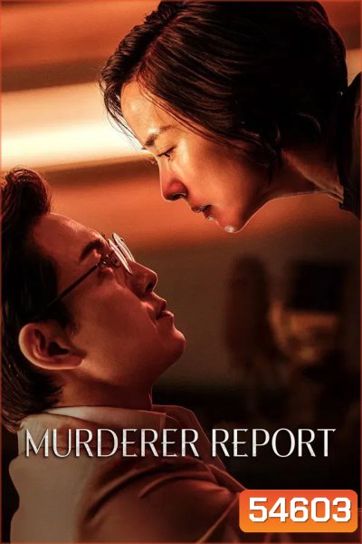 Murderer Report (2025)