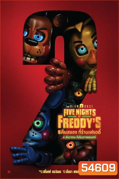 Five Nights at Freddys 2 (2025) 5 คืนสยองที่ร้านเฟรดดี้ 2