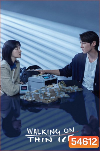 Walking on Thin Ice (2025) ชีวิตพลิกเกมนรก {12 ตอนจบ}