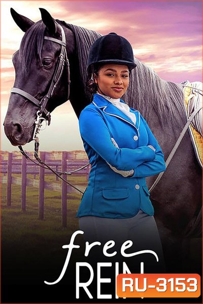 Free Rein Season 3 (2019) 10 ตอนจบ