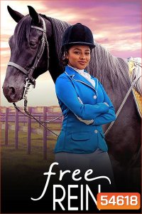Free Rein Season 3 (2019) 10 ตอนจบ