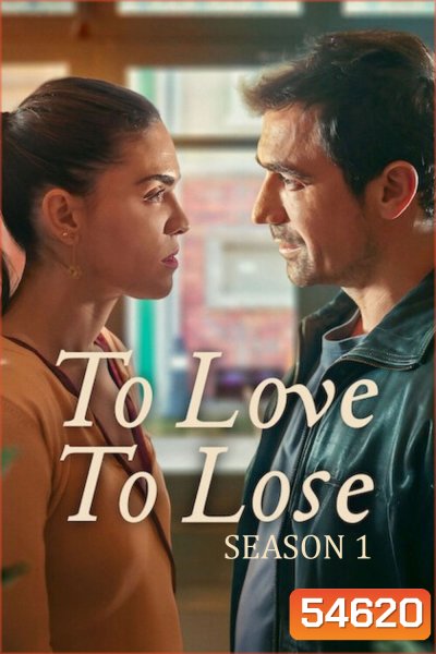 To Love, To Lose Season 1 (2026) หากรัก ต้องยอมแพ้ (8 ตอนจบ)