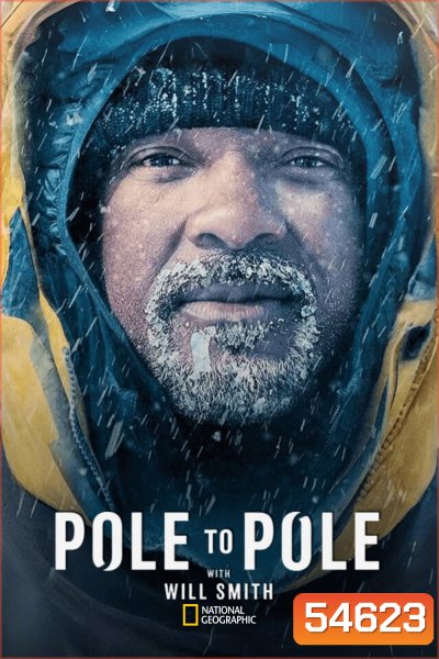 Pole to Pole with Will Smith (2026) 7 ตอนจบ