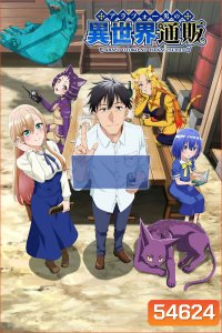 Arafo Otoko no Isekai Tsuhan Seikatsu (2025) ทะลุมิติไปเป็นยอดนักขายออนไลน์ในต่างโลกของชายวัยสี่สิบ (13 ตอนจบ)