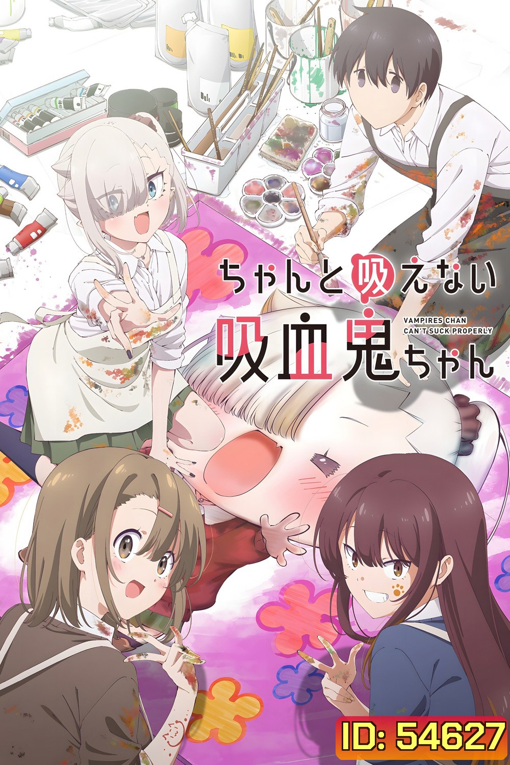 Chanto Suenai Kyuuketsuki-Chan [2025] น้องหนูแวมไพร์ กัดไม่เชี่ยวดูดไม่ขึ้น (EP01-12 END)