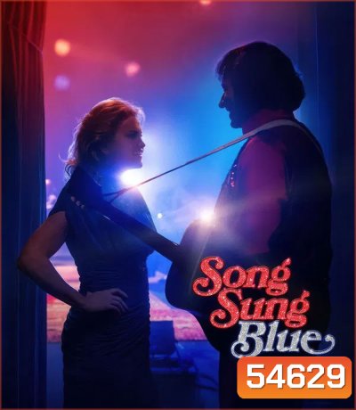 Song Sung Blue (2025) บทเพลงสีเศร้า