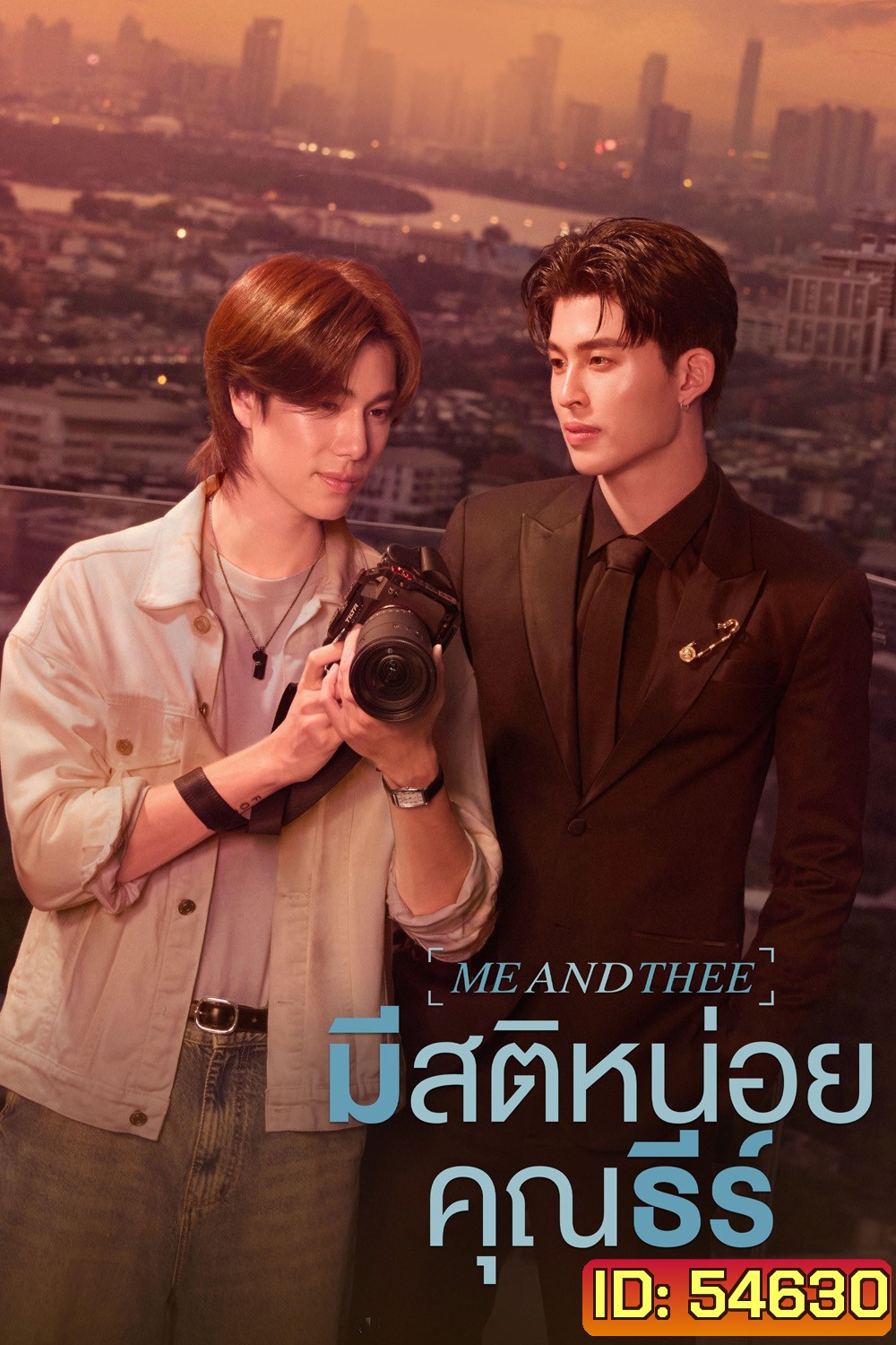 Me and Thee (2025) มีสติหน่อยคุณธีร์ [10 ตอนจบ]