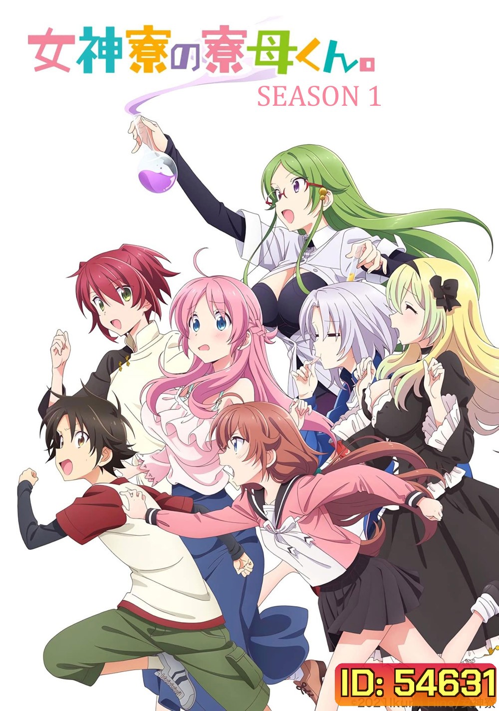 Mother of the Goddess Dormitory Season 1 (2021) แม่บ้านหอพักเทพธิดา [10 ตอนจบ]
