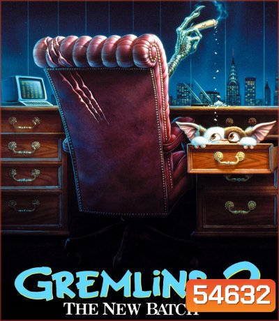 Gremlins 2: The New Batch (1990) เกรมลินส์ 2 ปีศาจถล่มเมือง