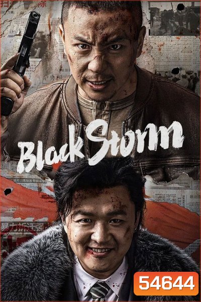 Black Storm (2024) พายุทมิฬ