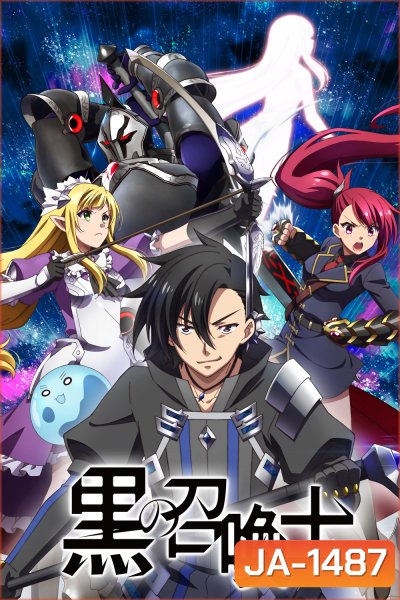 Black Summoner (2022) นักอัญเชิญทมิฬ [12 ตอนจบ]