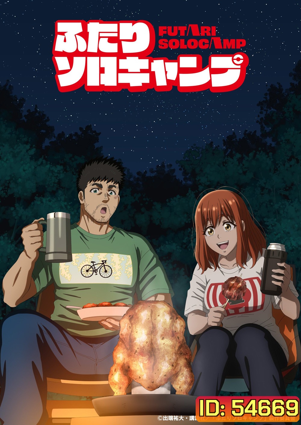 Solo Camping for Two (2025) แคมป์โซโล่กับสองเรา [24 Ep.จบ]
