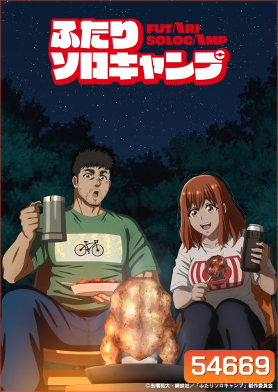 Solo Camping for Two (2025) แคมป์โซโล่กับสองเรา [24 Ep.จบ]