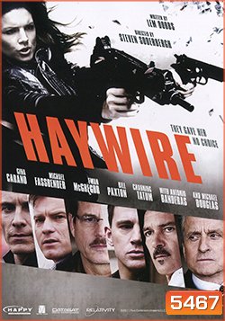 Haywire เธอแรงหยุดโลก