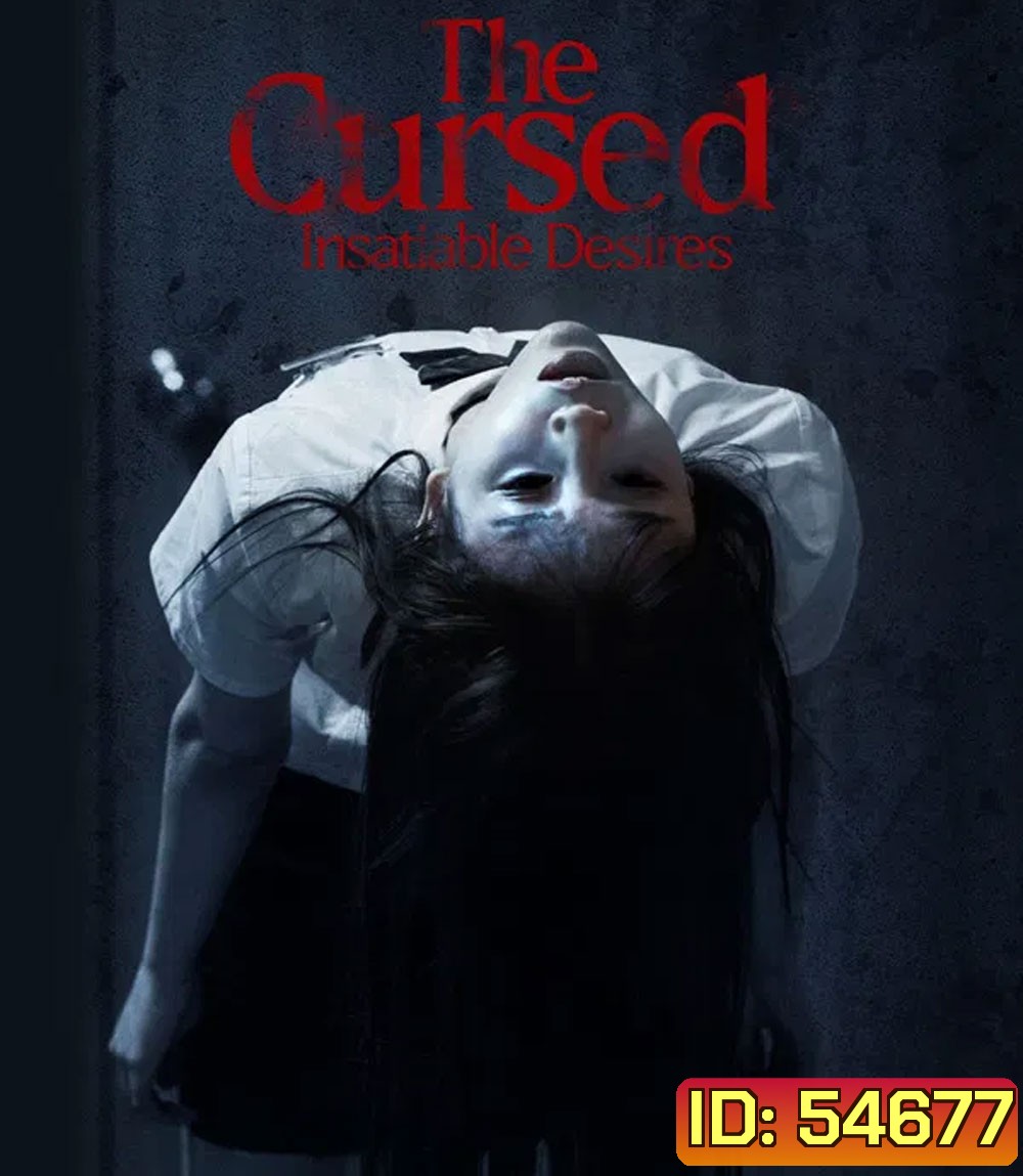 The Cursed Insatiable Desires (2025) เรื่องผีสาป