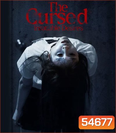 The Cursed Insatiable Desires (2025) เรื่องผีสาป