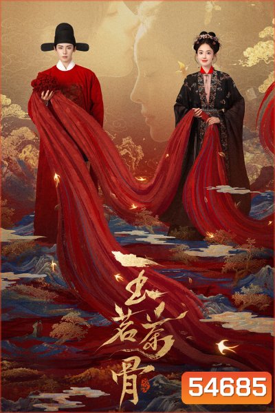 Glory (2025) เจตจำนงเกียรติยศ [36 ตอนจบ]