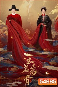 Glory (2025) เจตจำนงเกียรติยศ [36 ตอนจบ]