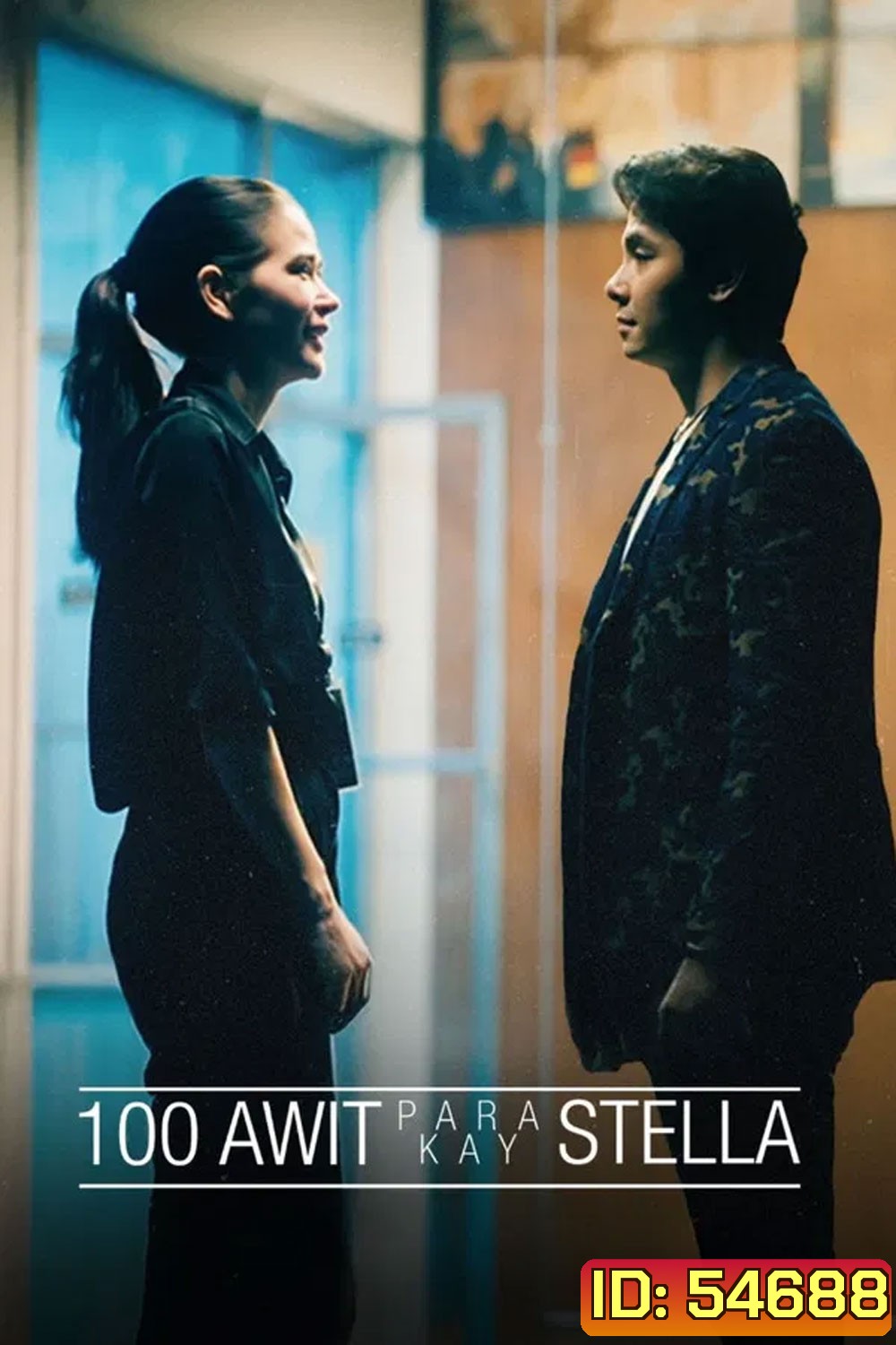 100 songs for stella (2025) 100 เพลง แด่สเตลล่า