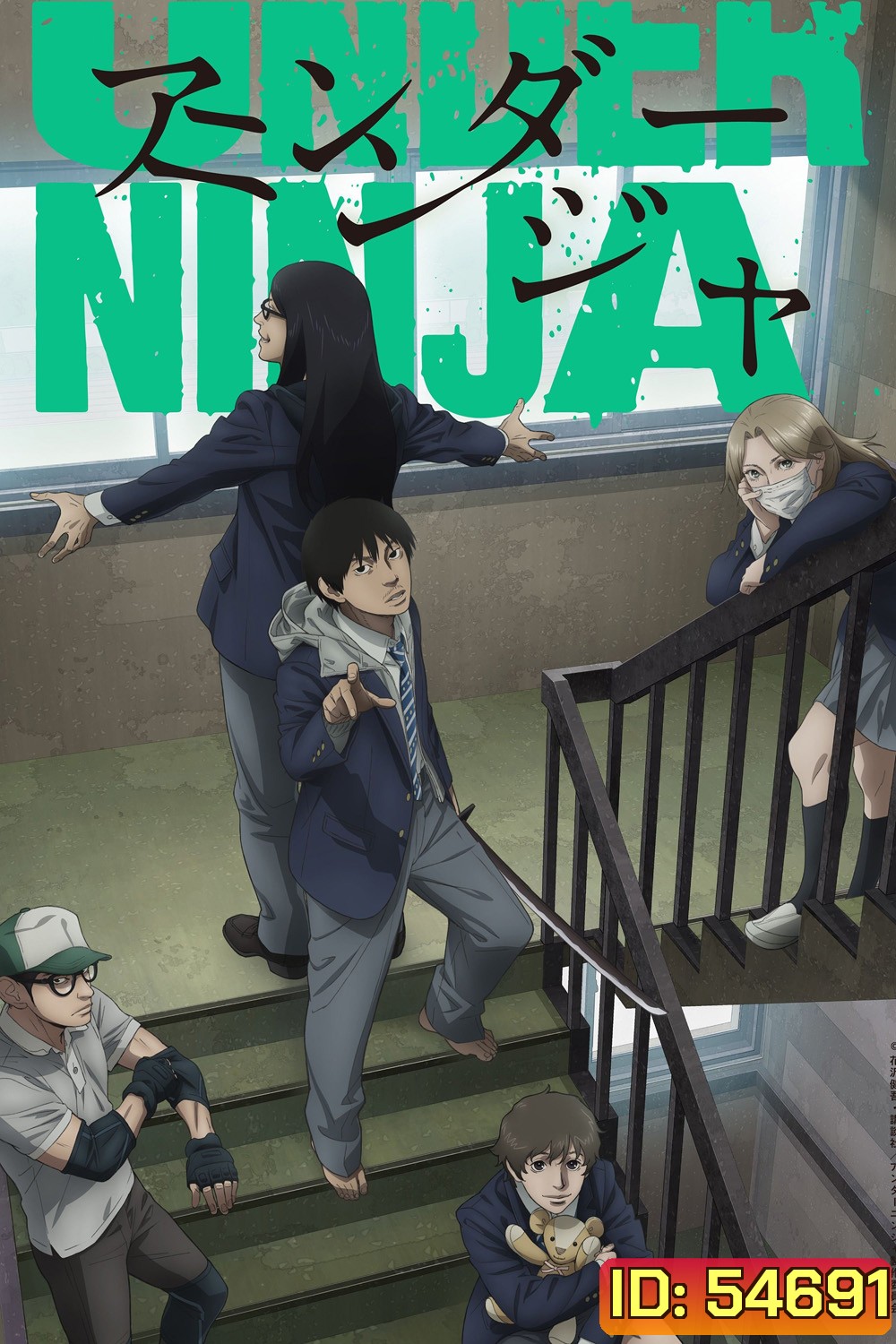 Under Ninja Season 1 (2023) อันเดอร์ นินจา ภาค 1 [12 ตอนจบ] 