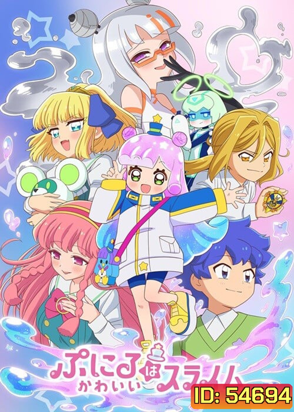 Puniru wa Kawaii Slime Season 2 (2025) พุนิรุ สไลม์น้อยน่ารัก ภาค 2 [12 ตอนจบ] 