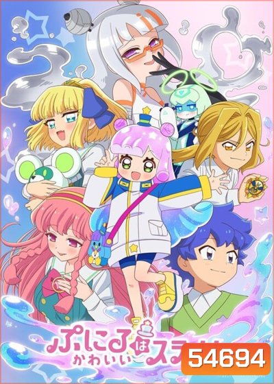 Puniru wa Kawaii Slime Season 2 (2025) พุนิรุ สไลม์น้อยน่ารัก ภาค 2 [12 ตอนจบ] 